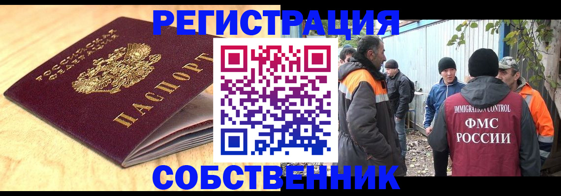 прописка штамп в Железногорск-Илимском