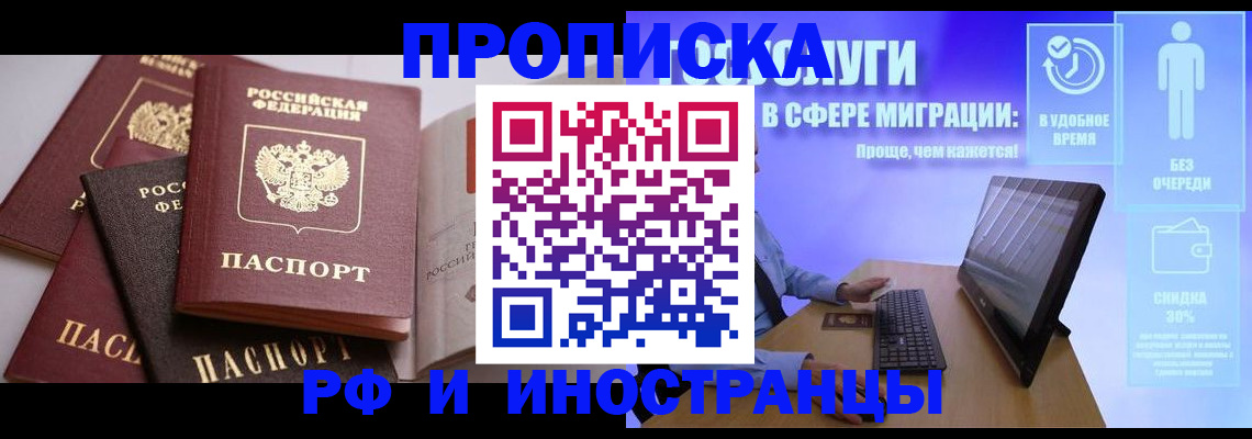 прописка для военкомата в Железногорск-Илимском