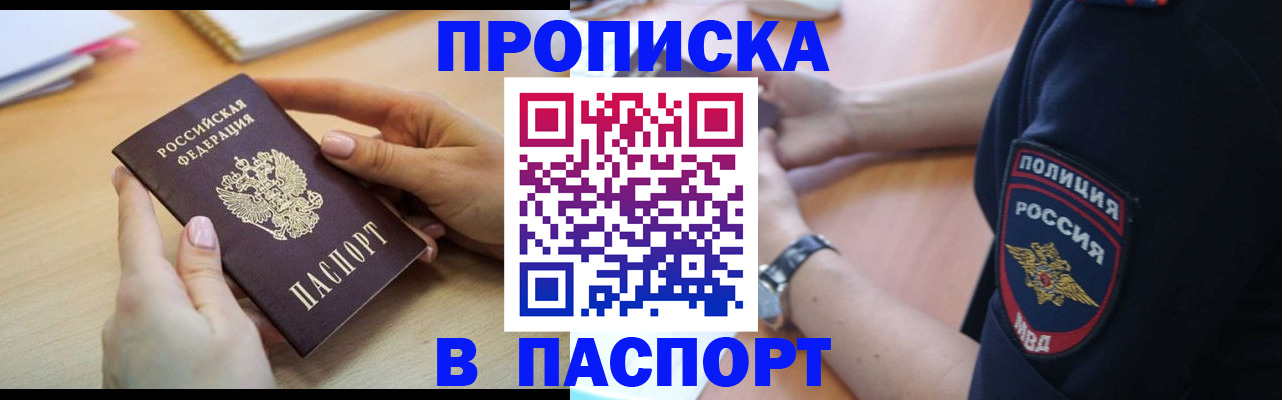 прописка иностранных граждан в Железногорск-Илимском