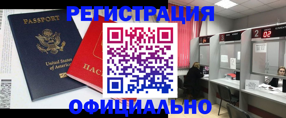 миграционный учет в Железногорск-Илимском