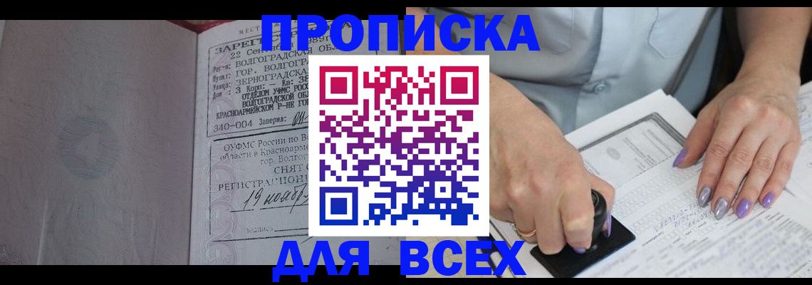 прописка ребенка в Железногорск-Илимском