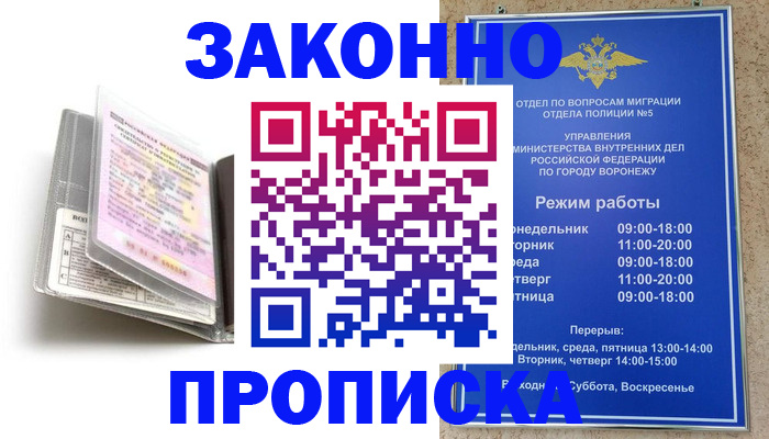 прописка регистрация в Железногорск-Илимском